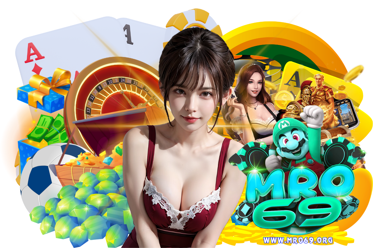mro69 แจกเครดิตฟรี